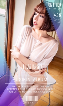【Ugirls-爱尤物】No.0458 小妖快跑 - 妮小妖 [40P-56MB]