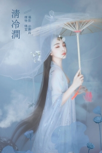 【YiTuYu-艺图语】2022.01.17 清冷涧 - 倩宝 [21P-166MB]