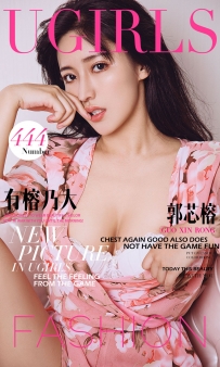 【Ugirls-爱尤物】No.0444 有榕乃大 - 郭芯榕 [40P-52MB]