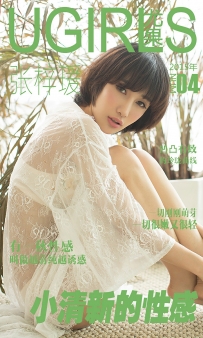 【Ugirls-爱尤物】No.0004 小清新的性感 - 张梓瑗 [40P-42MB]