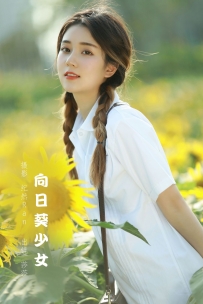 【YiTuYu-艺图语】2022.07.24 向日葵少女 - 莎莎 [20P-323MB]