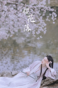 【YiTuYu-艺图语】2022.01.14 樱花落 - Joyceee [25P-176MB]