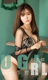 【Ugirls-爱尤物】No.1671 春光乍泄 - 欧亚琪 [35P-36MB]