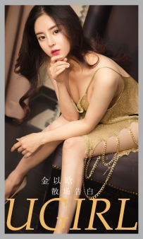 【Ugirls-爱尤物】No.2763 散场告白 - 金以晗 [35P-74MB]