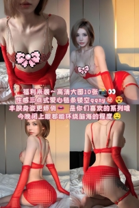 【微密圈】No.326_#凌凌七DL_爱心镂空_10P