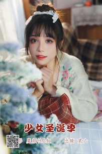 【YiTuYu-艺图语】2022.06.17 少女圣诞季 - 贰加六 [36P-93MB]