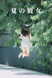 【YiTuYu-艺图语】2021.08.27 夏の彼女 - 张潇云 [27P-279MB]