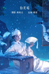 【YiTuYu-艺图语】2022.10.11 白无垢 - 天晴后的樱花花 [42P-471MB]