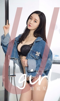 【Ugirls-爱尤物】No.2744 眼底星 - 夏美 [35P-80MB]