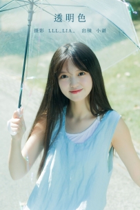 【YiTuYu-艺图语】2022.10.12 透明色 - 小谌 [36P-370MB]