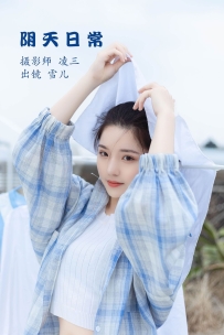 【YiTuYu-艺图语】2022.10.26 阴天日常 - 雪儿 [21P-50MB]